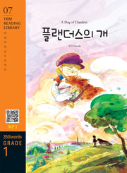 A Dog of Flanders(플랜더스의 개)(350 words Grade 1)(YBM Reading Library 7)