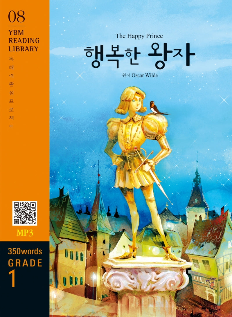 The Happy Prince(행복한 왕자)(350 words Grade 1)(YBM Reading Library 8)