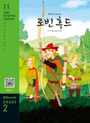 Robin Hood(로빈 후드)(600 words Grade 2)(YBM Reading Library 11)