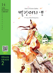 Anne of Green Gables(빨강머리 앤)(600 words Grade 2)(YBM Reading Library 14)