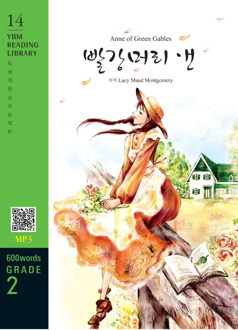 Anne of Green Gables(빨강머리 앤)(600 words Grade 2)(YBM Reading Library 14)
