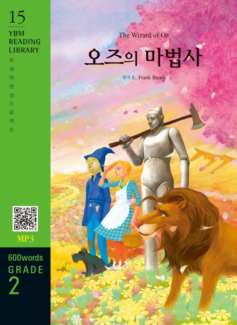 The Wizard of Oz(오즈의 마법사)(600 words Grade 2)(YBM Reading Library 15)