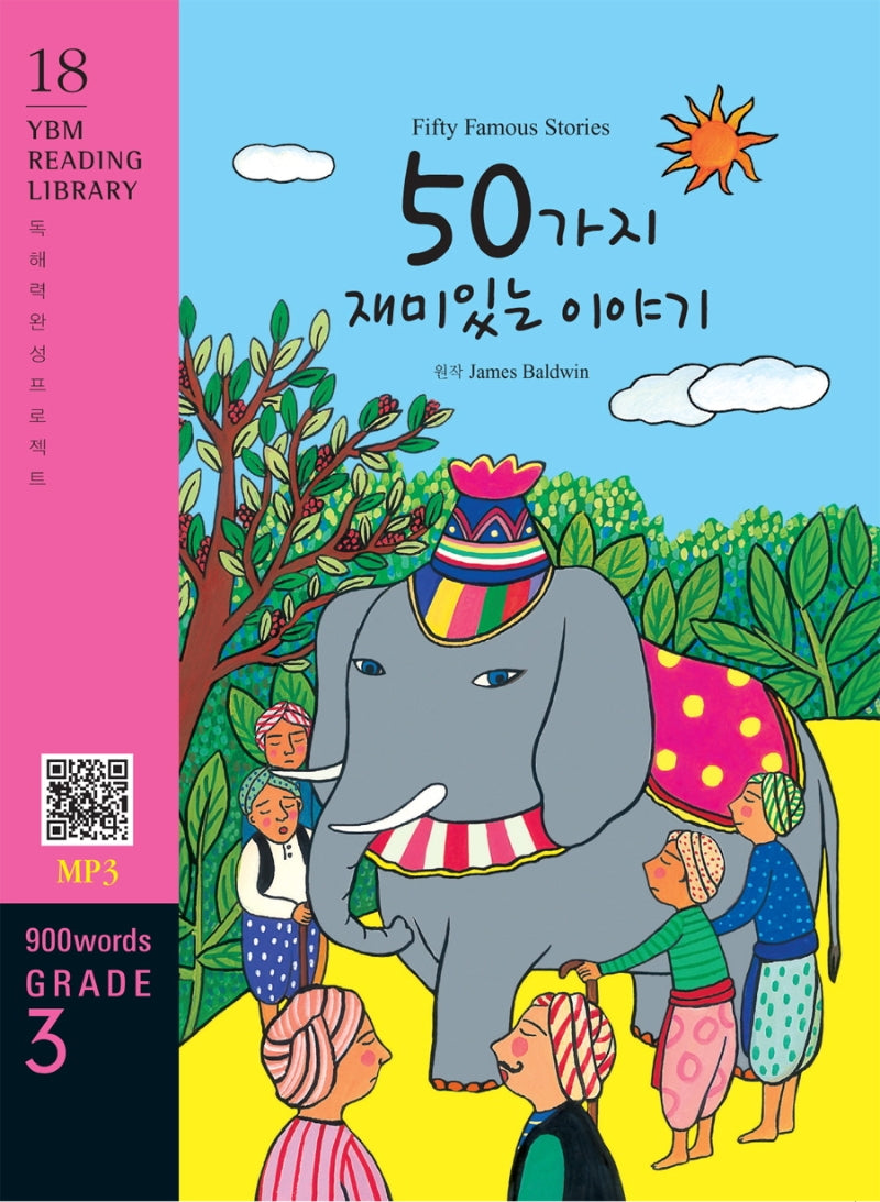 Fifty Famous Stories(50가지 재미있는 이야기)(900 words Grade 3)(YBM Reading Library 18)