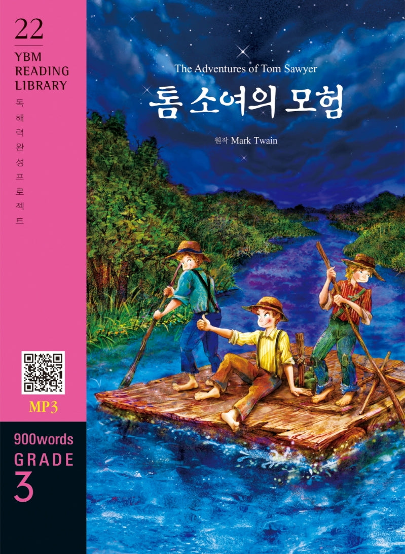 The Adventures of Tom Sawyer(톰 소여의 모험)(900 words Grade 3)(YBM Reading Library 22)