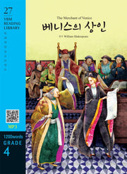 The Merchant of Venice(베니스의 상인)(1200 words Grade 4)(YBM Reading Library 27)