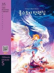 Tolstoy's Short Stories(톨스토이 단편집)(1,500 words Grade 5)(YBM Reading Library 35)