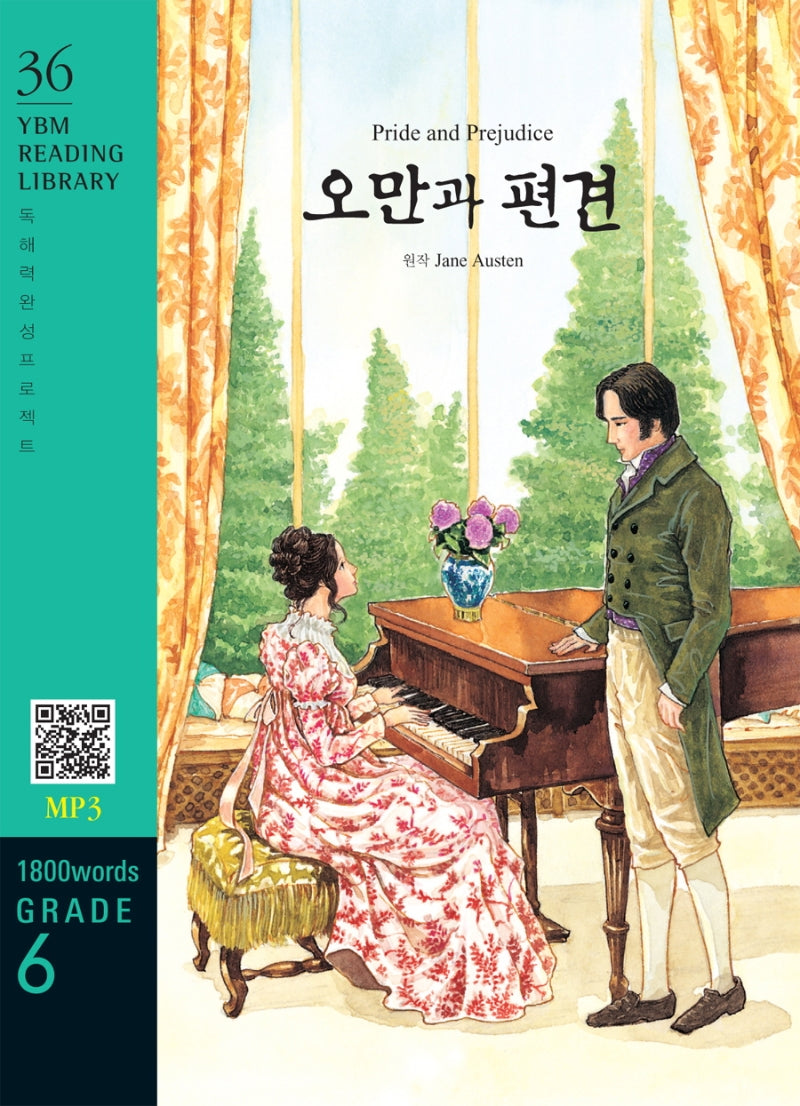 Pride and Prejudice(오만과 편견)(1,500 words Grade 5)(YBM Reading Library 36)