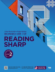 Reading Sharp 레벨 2