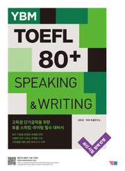 YBM TOEFL 80+ Speaking&Writing(YBM 토플 80+ 스피킹&라이팅)