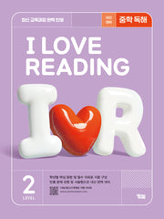 I Love Reading 아이 러브 리딩 Level 2(2025)