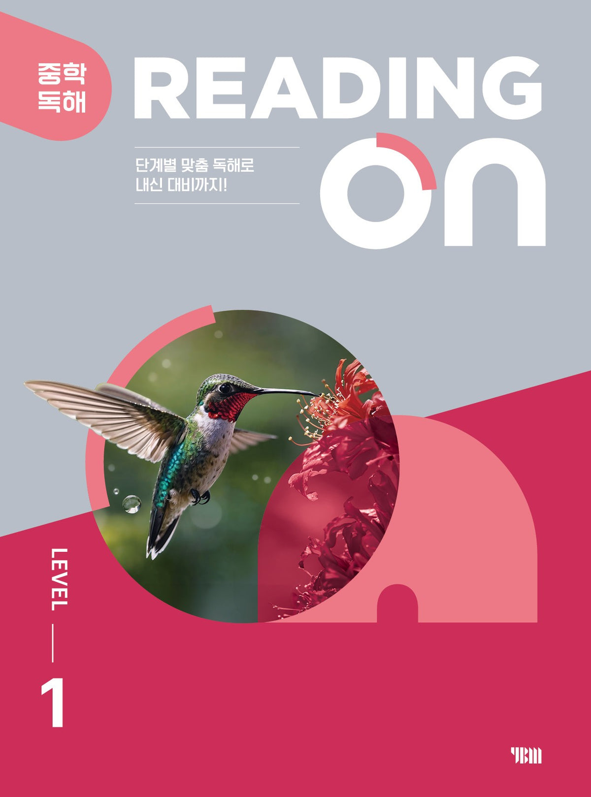 READING ON Level 1(READING ON)