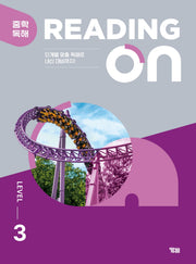READING ON Level 3(READING ON)