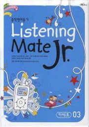 중학영어듣기 Listening Mate Jr 3