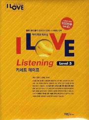 I LOVE LISTENING Level 3(카세트 테이프6개)