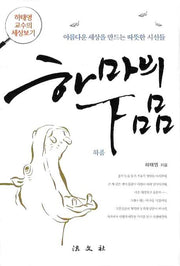 하마의 하품