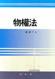 물권법(양장본 Hardcover)