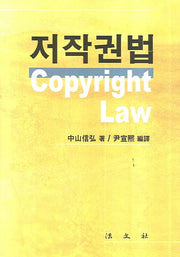저작권법(양장본 HardCover)