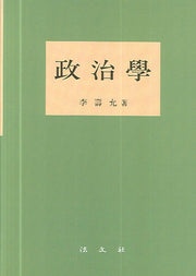 정치학(양장본 HardCover)