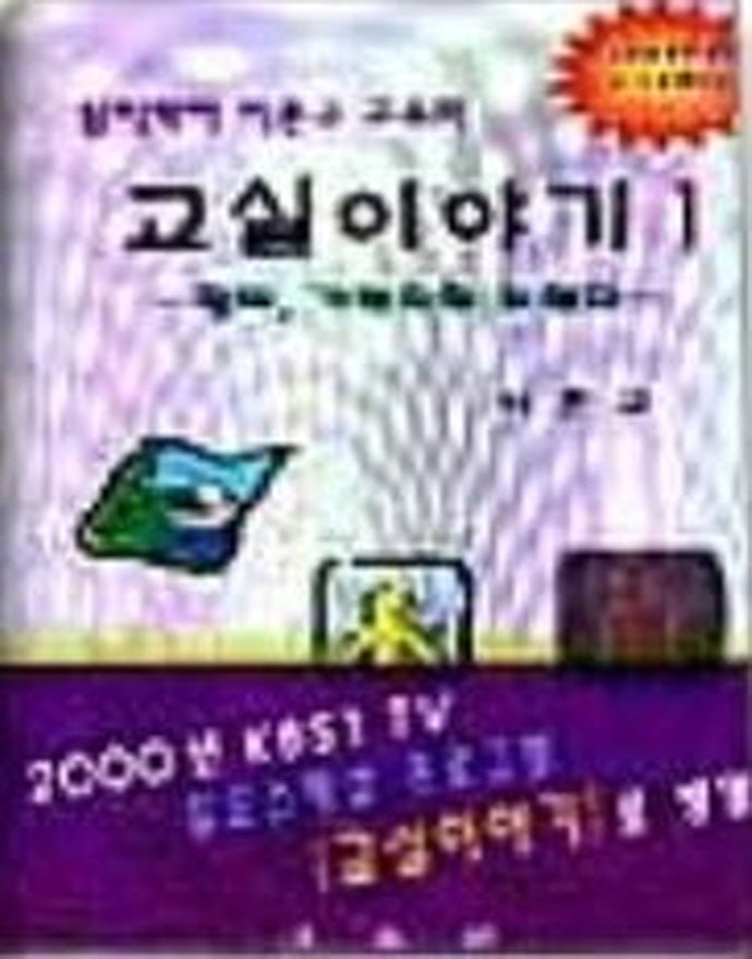 심리학자 이훈구 교수의 교실이야기 1