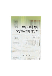 가난의 대물림을 어떻게 예방할 것인가