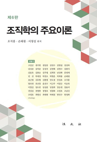 조직학의 주요이론(6판)(양장본 Hardcover)