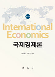 국제경제론(개정판 8판)(양장본 Hardcover)