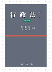 행정법 1(28판)(양장본 Hardcover)