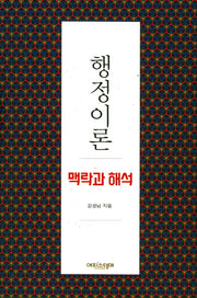 행정이론