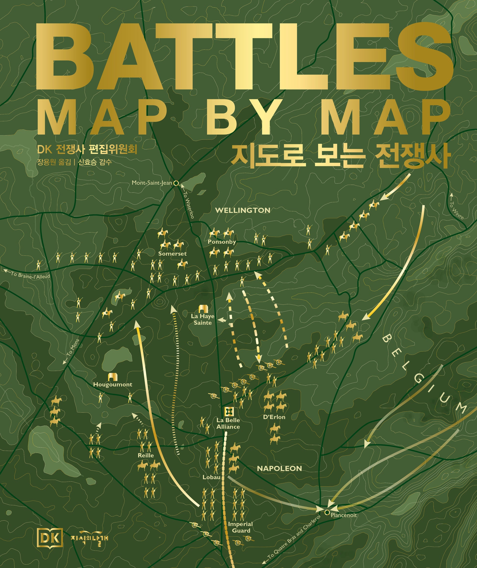 DK 지도로 보는 전쟁사(양장본 Hardcover)