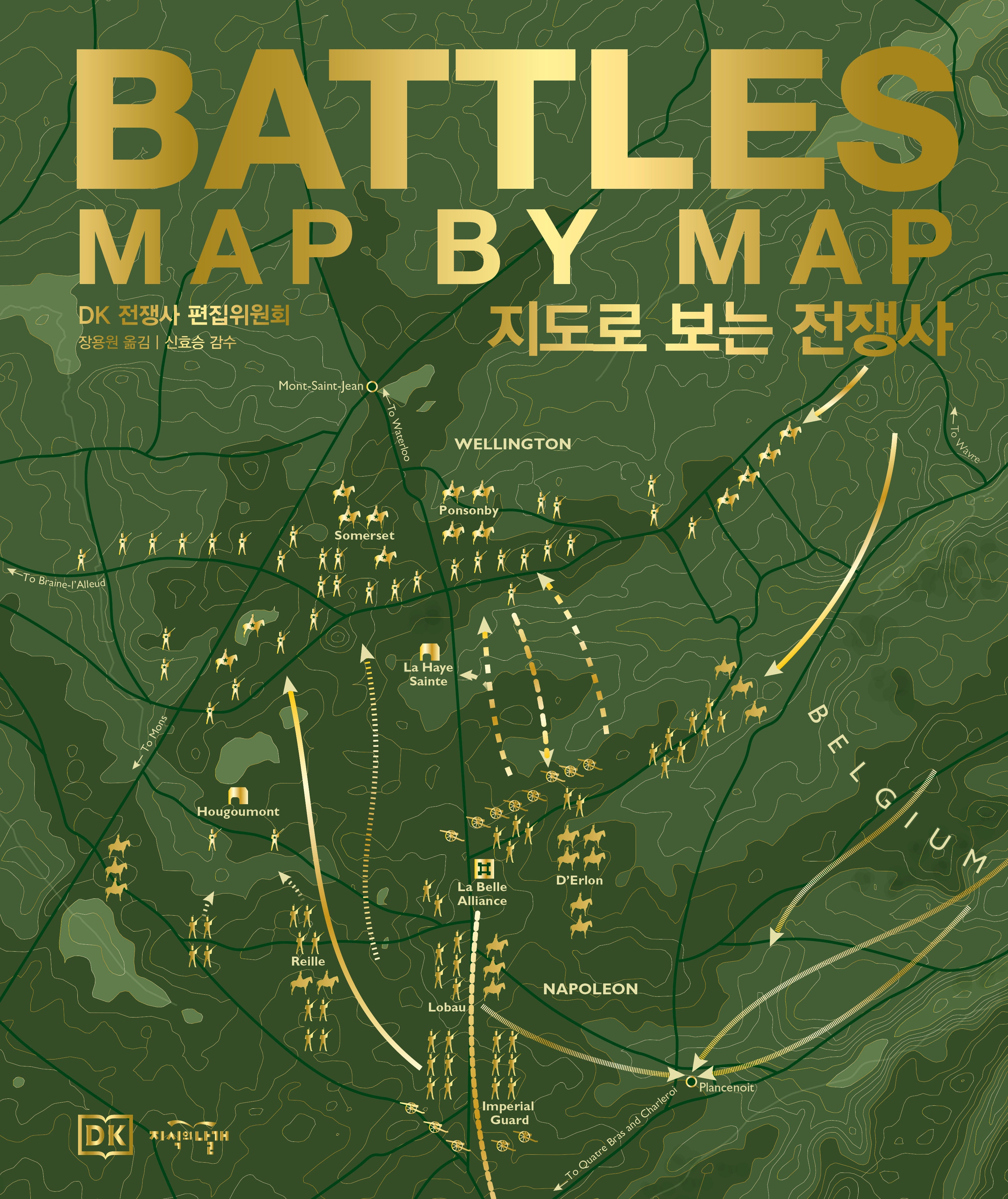 DK 지도로 보는 전쟁사(양장본 Hardcover)