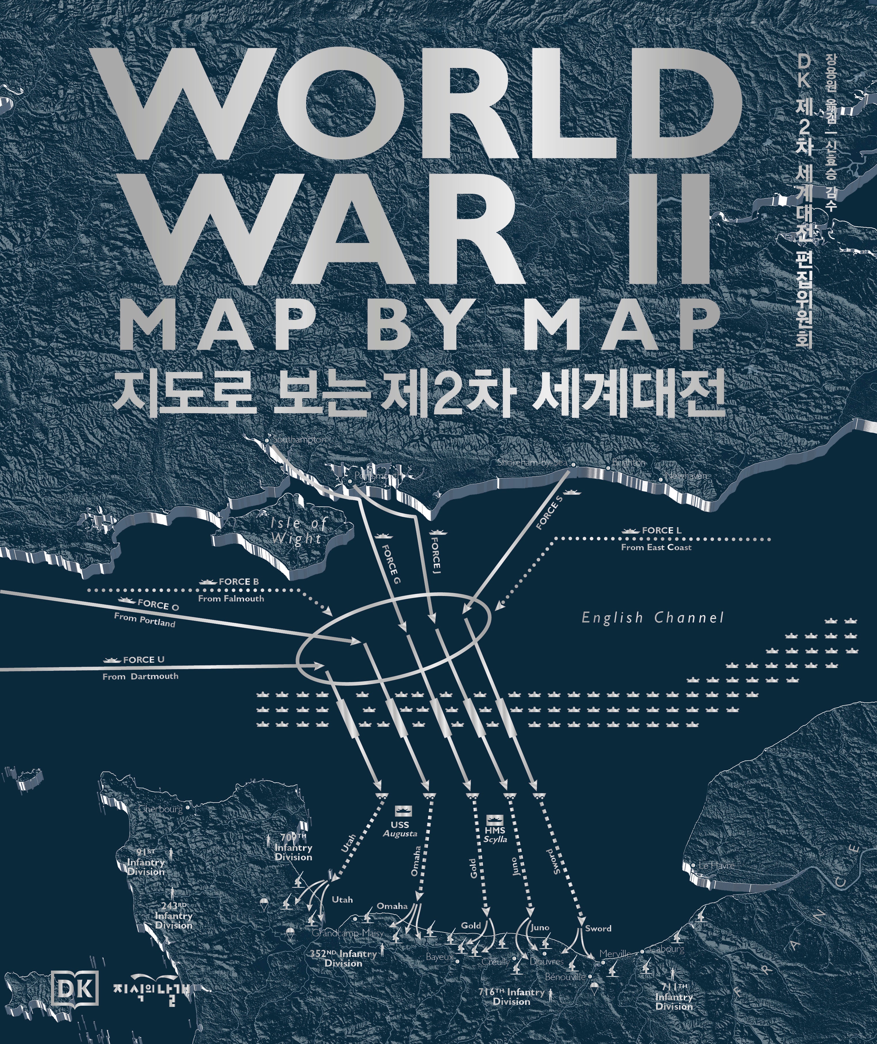 DK 지도로 보는 제2차 세계대전(양장본 Hardcover)