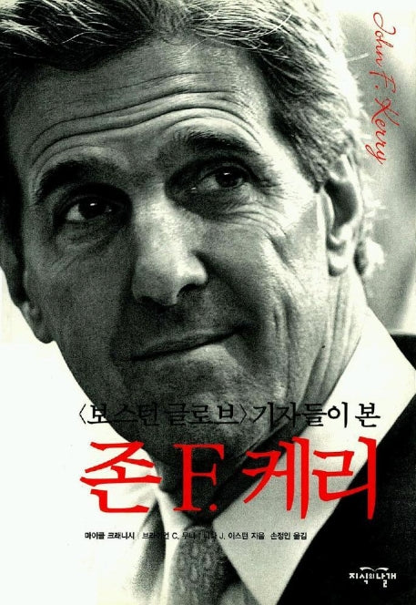 존 F 케리