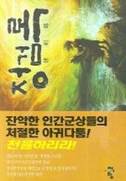 정검록 1