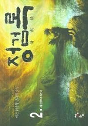 정검록 2
