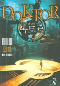 독토르 4
