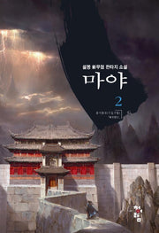 마야 2