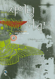 샤이닝 위저드 2: 골든 데빌