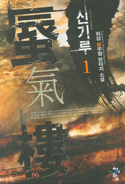 신기루 1