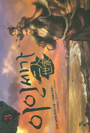 이인세가 3