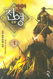 전영 1