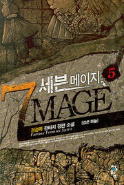 세븐 메이지 5