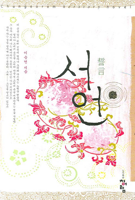 서언