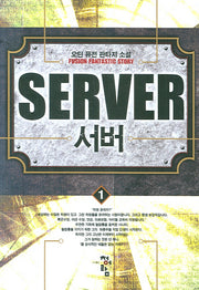 서버 1