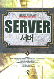 서버 2