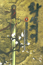 화산지애 1