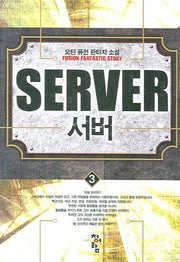 서버 3