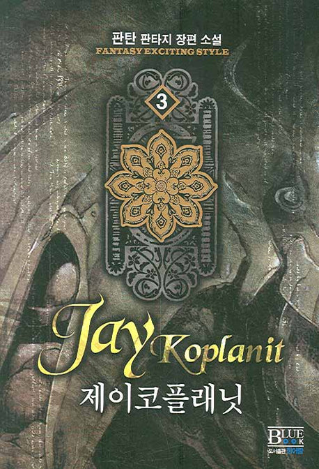 제이코플래닛 3
