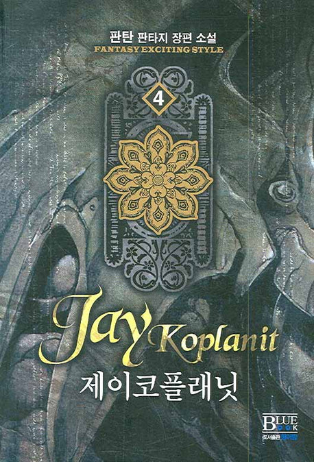 제이코플래닛 4