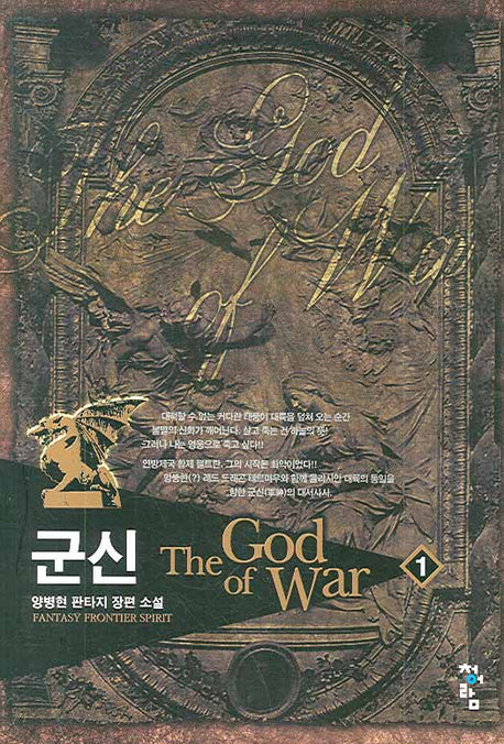 군신 1