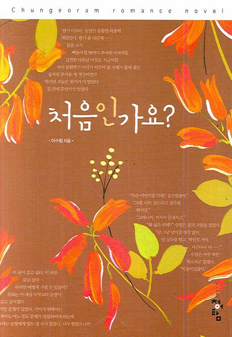 처음인가요